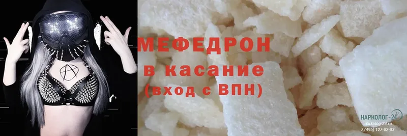 МЯУ-МЯУ mephedrone  закладки  Армянск 