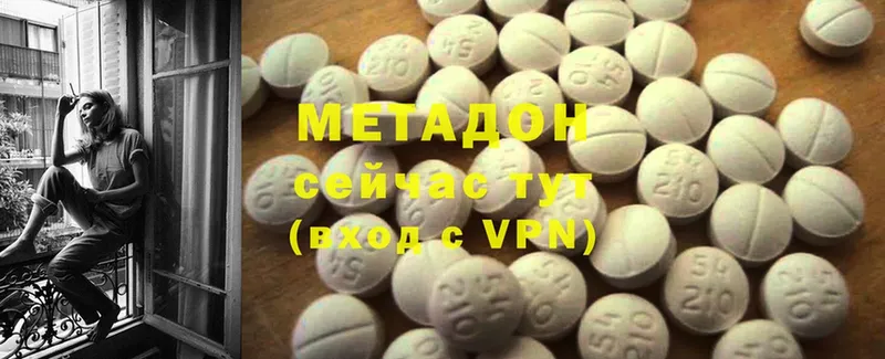 как найти закладки  МЕГА ONION  Метадон methadone  Армянск 